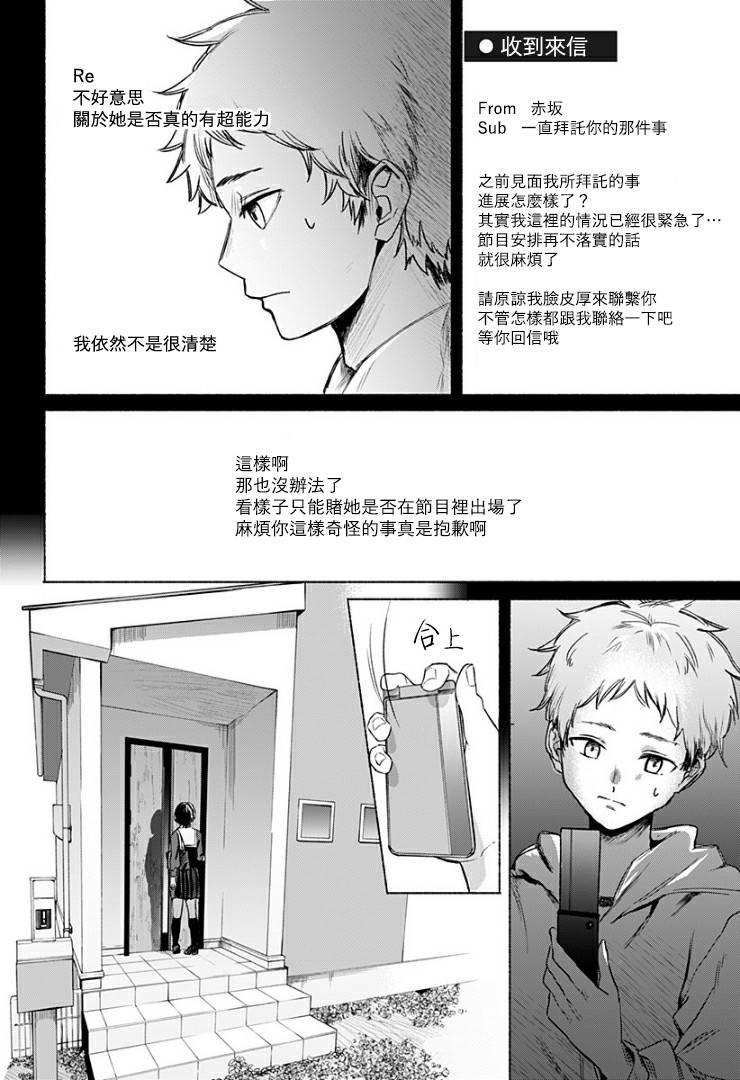 《不值一提的青春》漫画最新章节短篇免费下拉式在线观看章节第【40】张图片