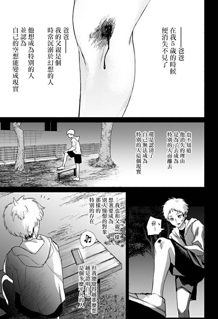 《不值一提的青春》漫画最新章节短篇免费下拉式在线观看章节第【39】张图片