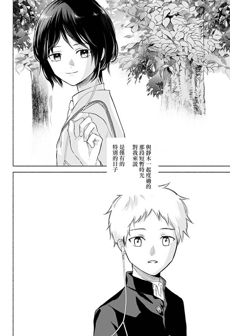 《不值一提的青春》漫画最新章节短篇免费下拉式在线观看章节第【66】张图片