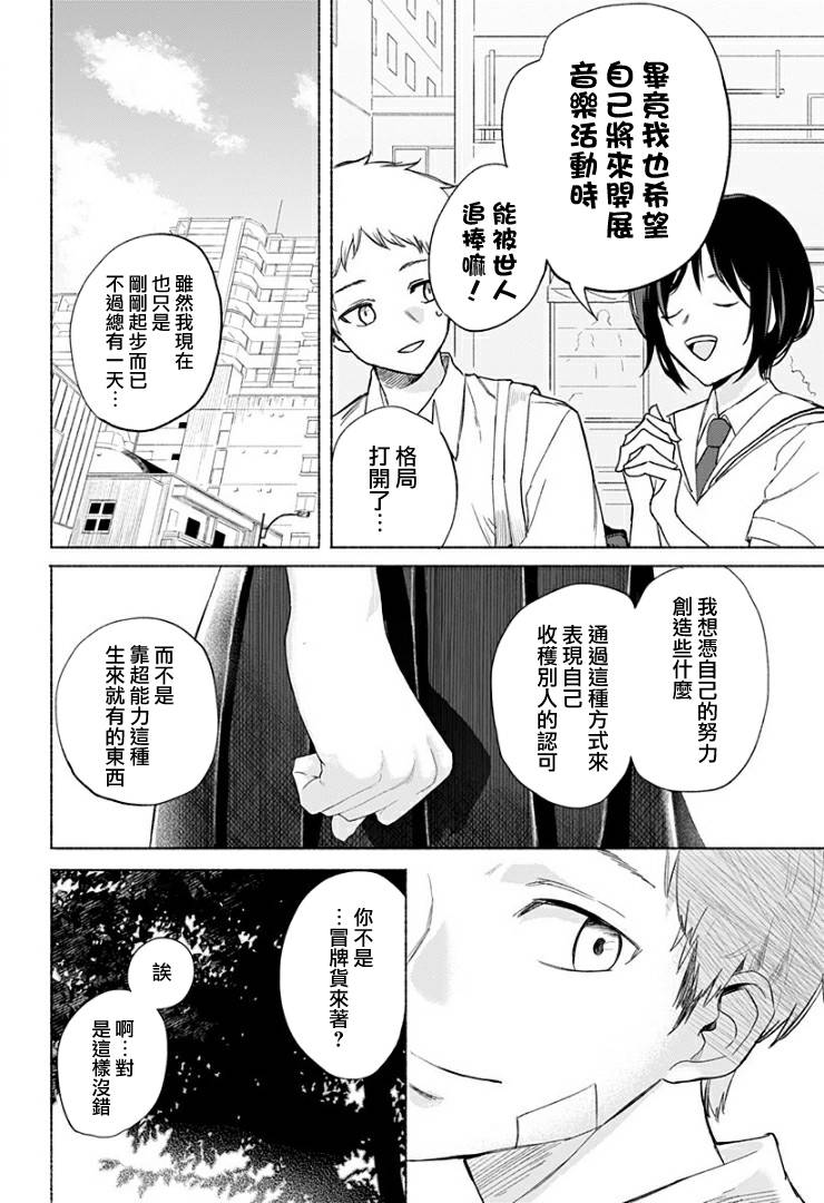 《不值一提的青春》漫画最新章节短篇免费下拉式在线观看章节第【36】张图片