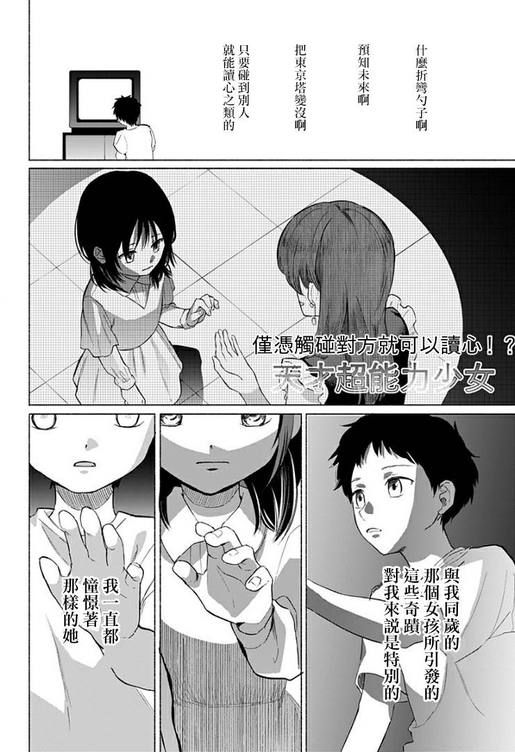 《不值一提的青春》漫画最新章节短篇免费下拉式在线观看章节第【22】张图片