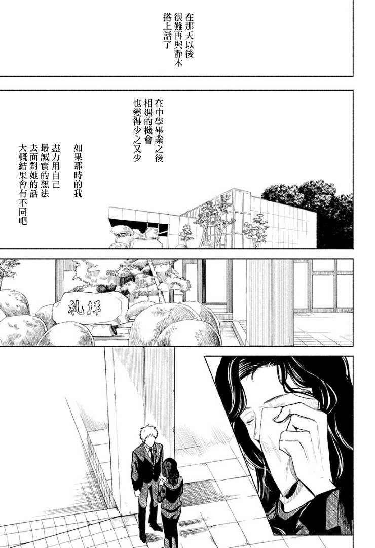 《不值一提的青春》漫画最新章节短篇免费下拉式在线观看章节第【67】张图片