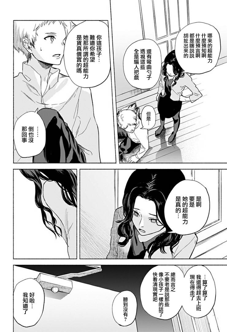 《不值一提的青春》漫画最新章节短篇免费下拉式在线观看章节第【20】张图片