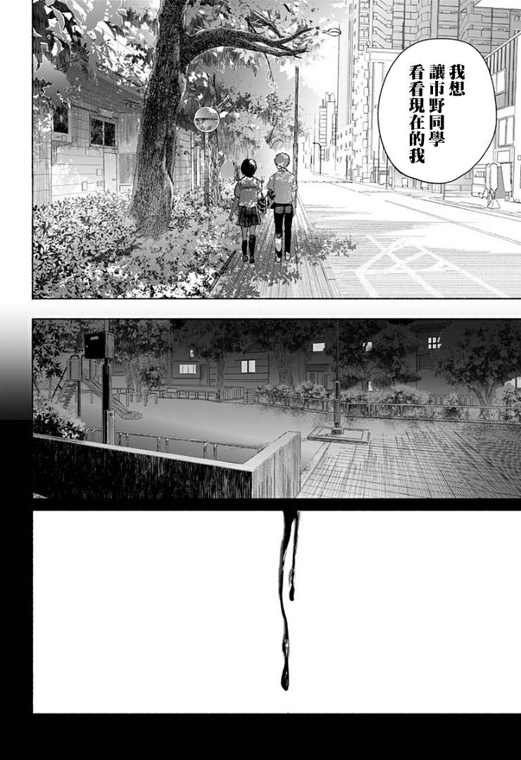 《不值一提的青春》漫画最新章节短篇免费下拉式在线观看章节第【38】张图片