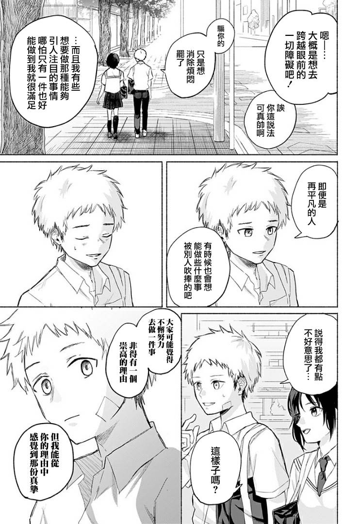 《不值一提的青春》漫画最新章节短篇免费下拉式在线观看章节第【35】张图片