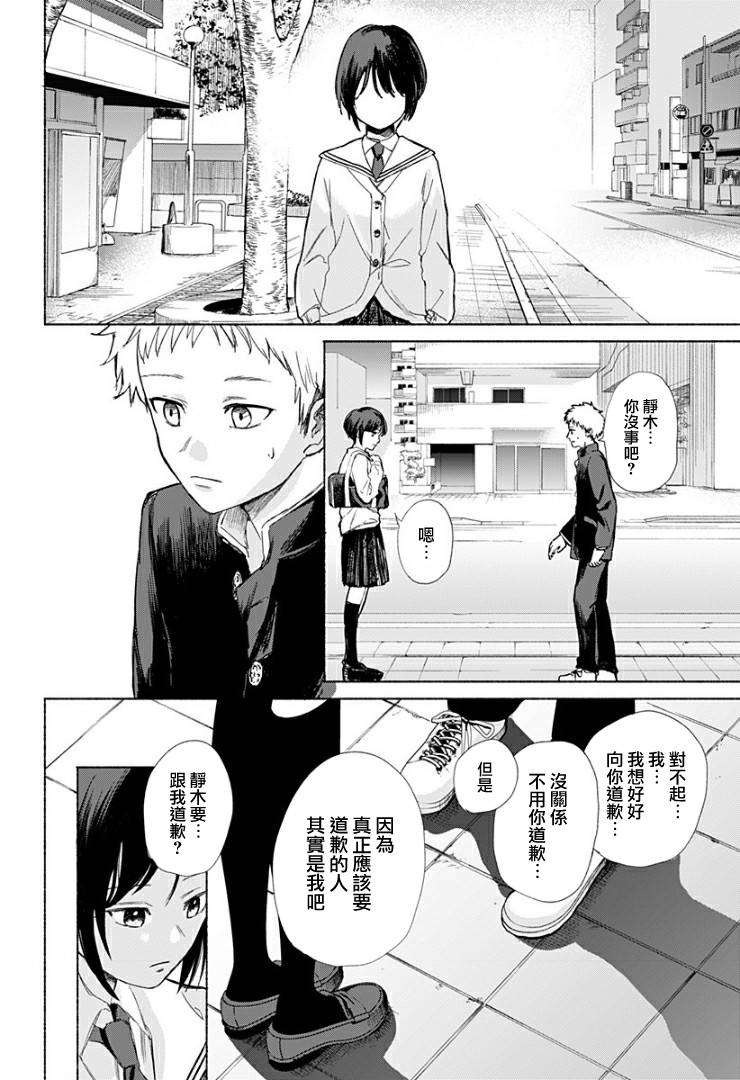 《不值一提的青春》漫画最新章节短篇免费下拉式在线观看章节第【58】张图片