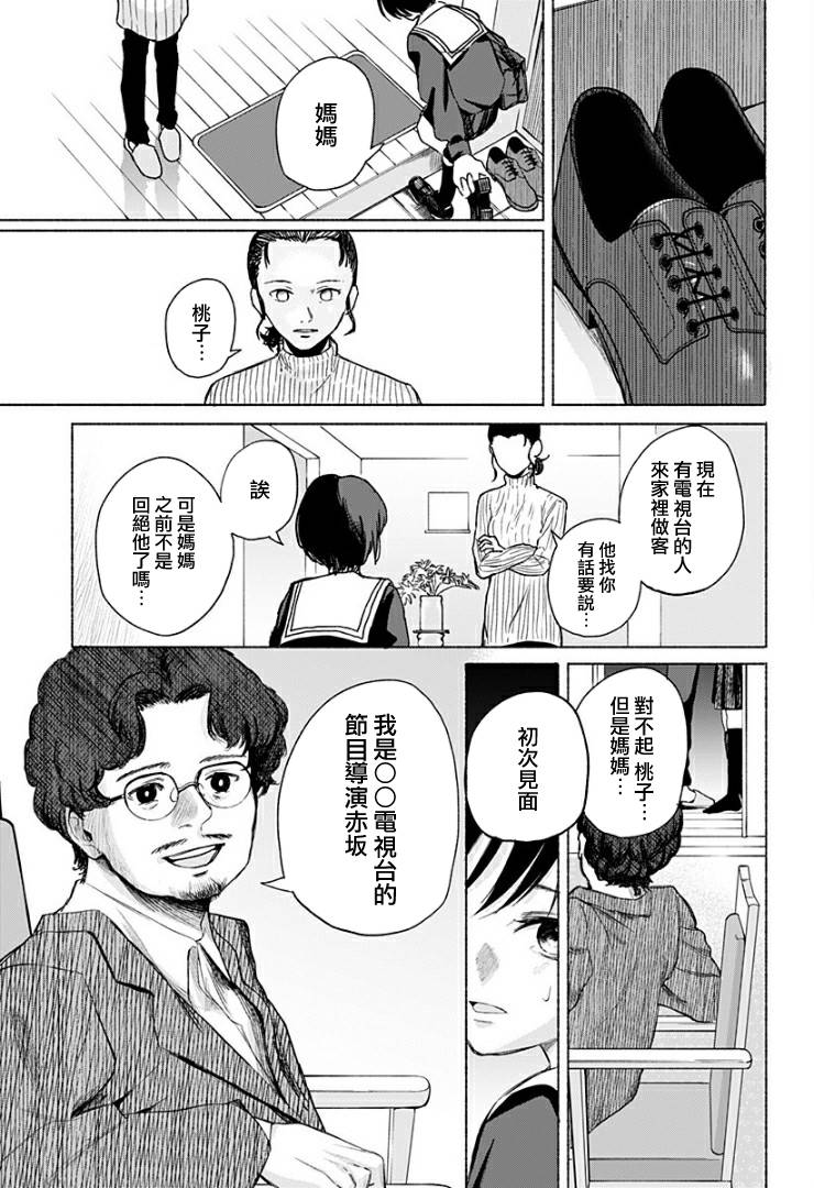 《不值一提的青春》漫画最新章节短篇免费下拉式在线观看章节第【41】张图片