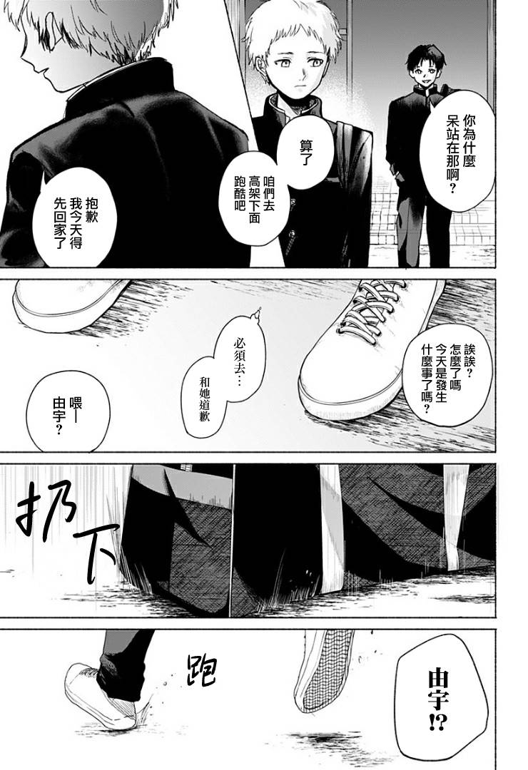 《不值一提的青春》漫画最新章节短篇免费下拉式在线观看章节第【49】张图片