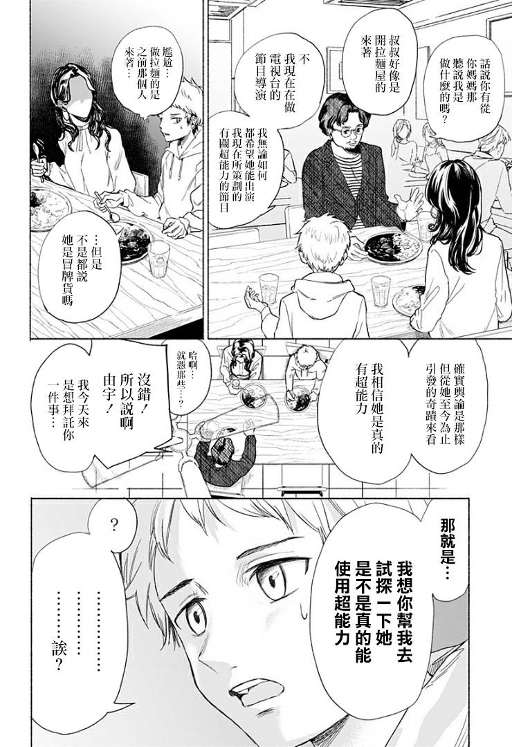 《不值一提的青春》漫画最新章节短篇免费下拉式在线观看章节第【10】张图片