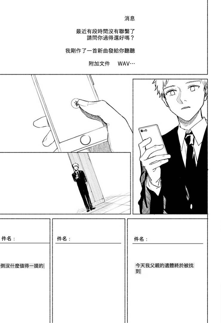 《不值一提的青春》漫画最新章节短篇免费下拉式在线观看章节第【69】张图片