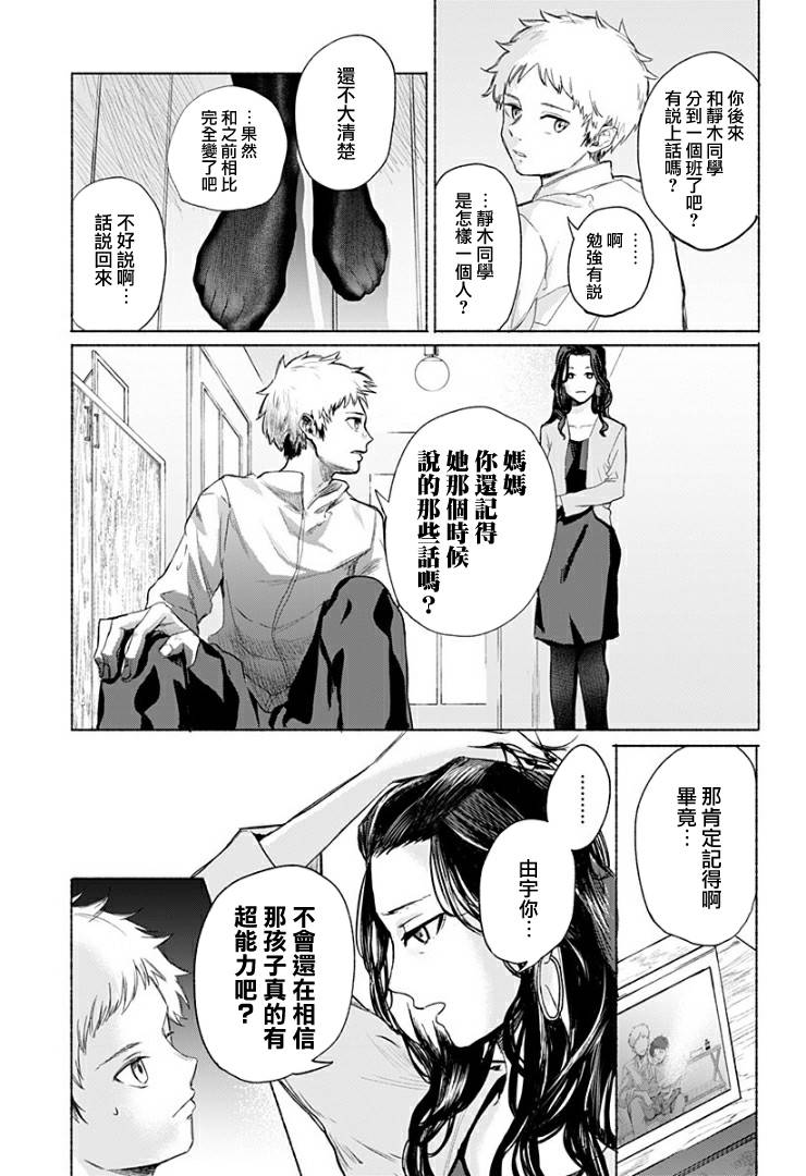 《不值一提的青春》漫画最新章节短篇免费下拉式在线观看章节第【19】张图片