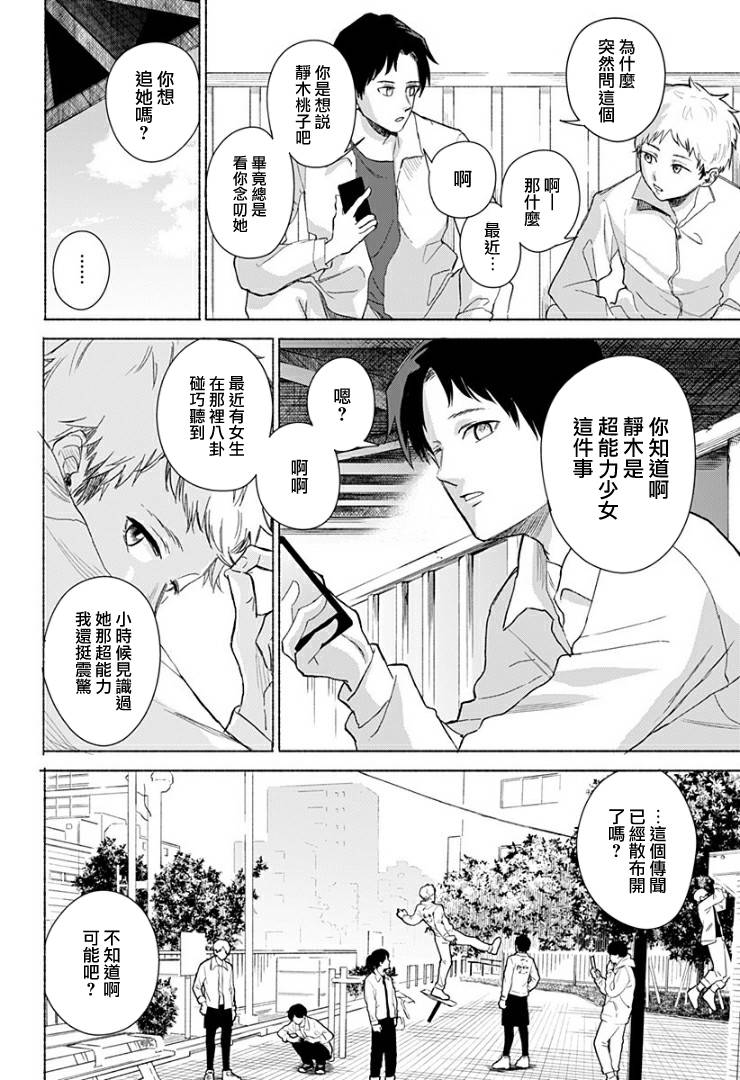 《不值一提的青春》漫画最新章节短篇免费下拉式在线观看章节第【14】张图片