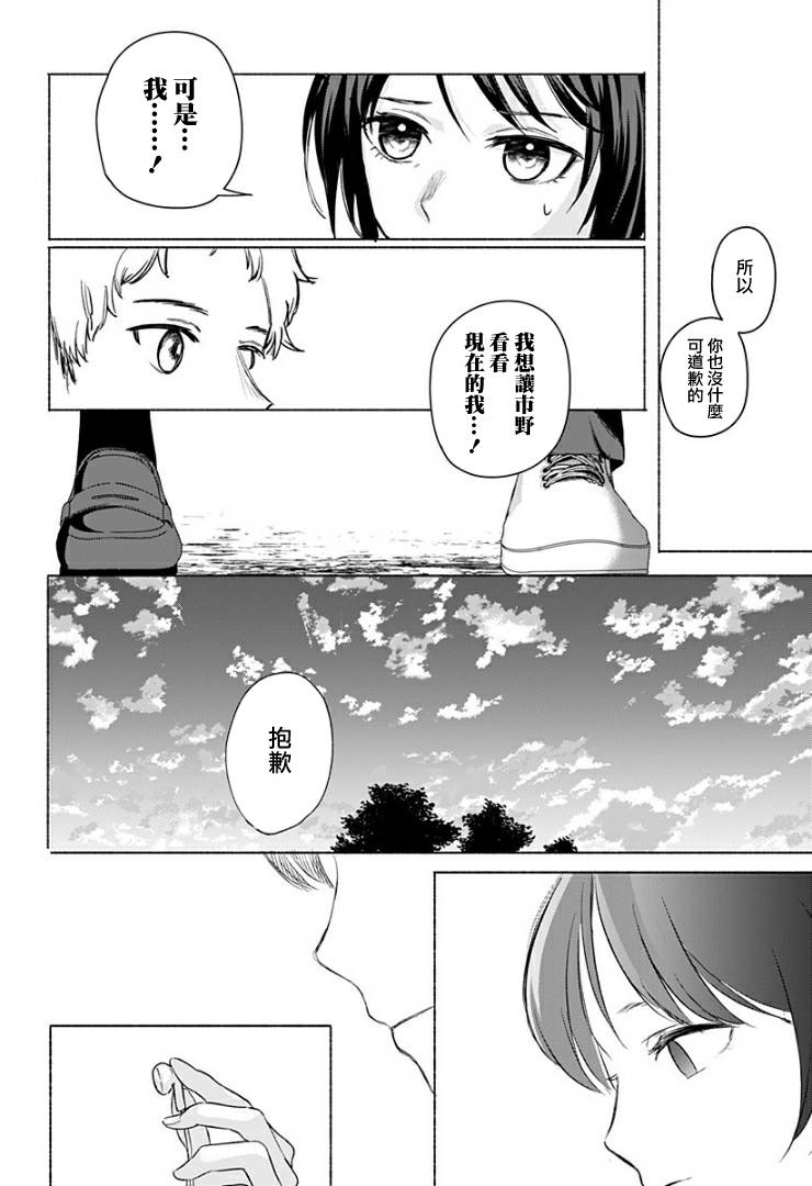 《不值一提的青春》漫画最新章节短篇免费下拉式在线观看章节第【64】张图片