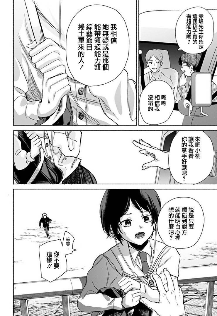 《不值一提的青春》漫画最新章节短篇免费下拉式在线观看章节第【52】张图片