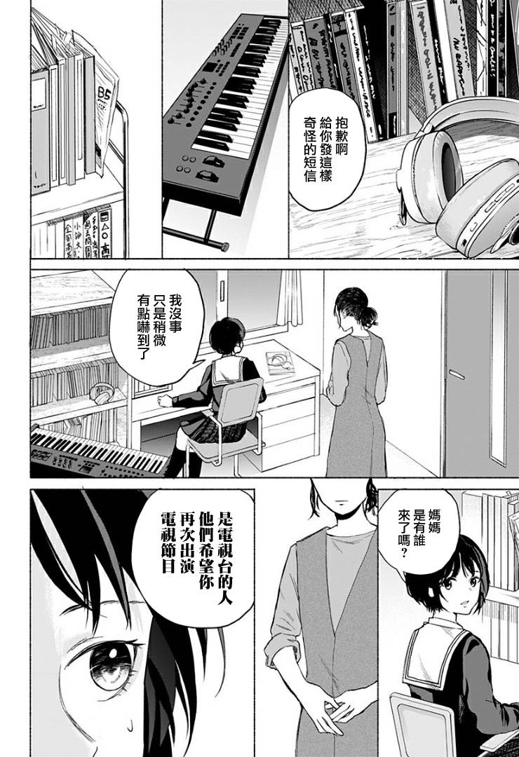 《不值一提的青春》漫画最新章节短篇免费下拉式在线观看章节第【30】张图片