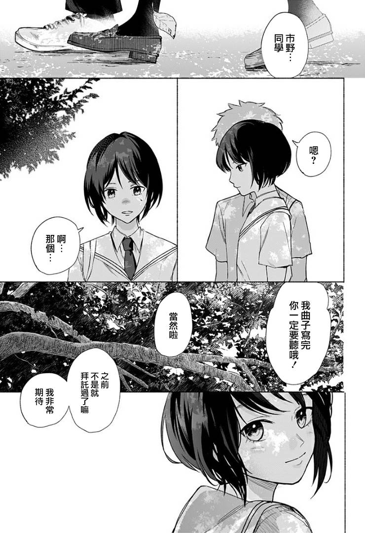 《不值一提的青春》漫画最新章节短篇免费下拉式在线观看章节第【37】张图片