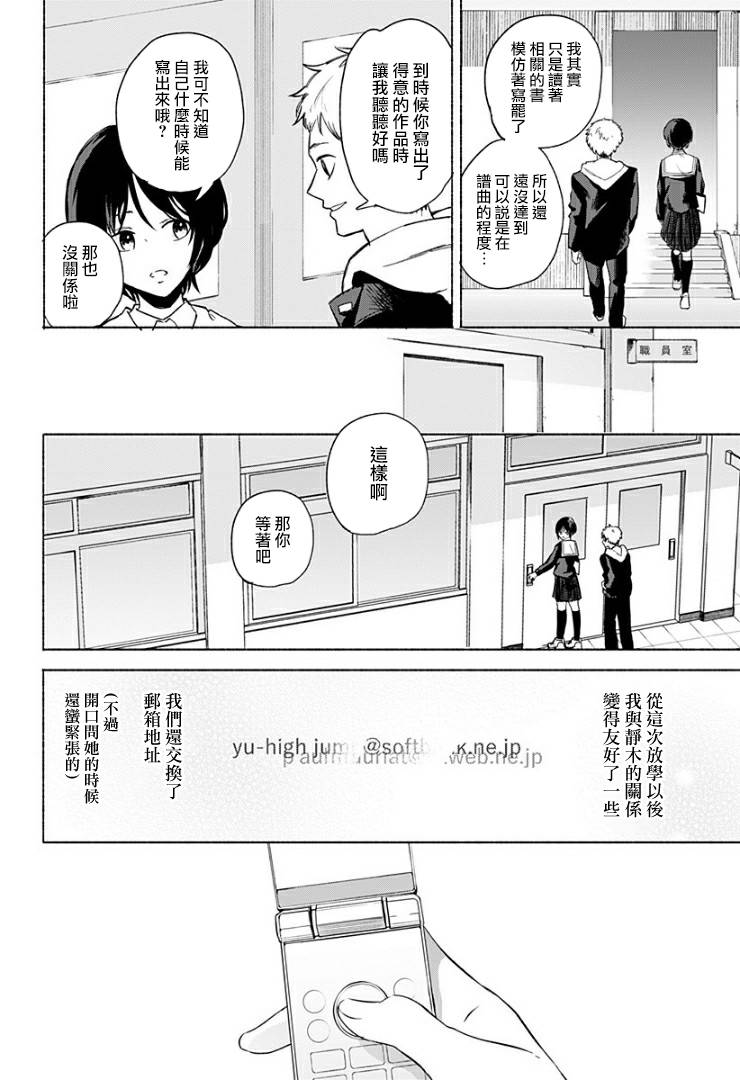 《不值一提的青春》漫画最新章节短篇免费下拉式在线观看章节第【28】张图片