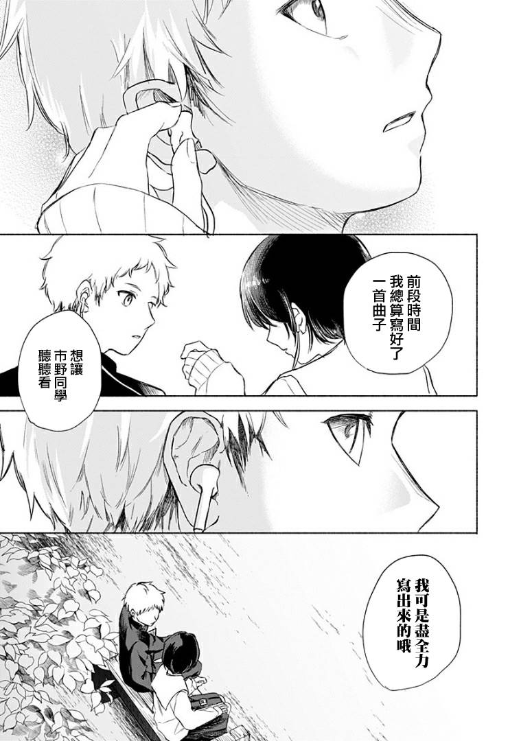 《不值一提的青春》漫画最新章节短篇免费下拉式在线观看章节第【65】张图片