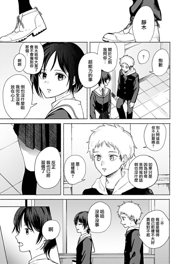 《不值一提的青春》漫画最新章节短篇免费下拉式在线观看章节第【25】张图片