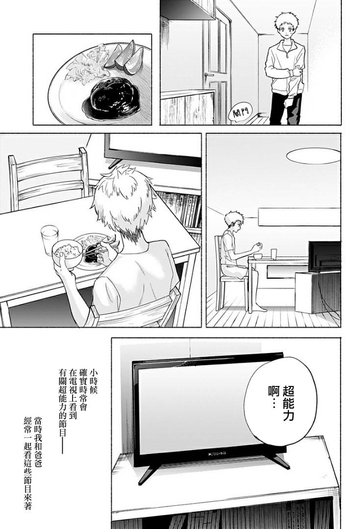 《不值一提的青春》漫画最新章节短篇免费下拉式在线观看章节第【21】张图片