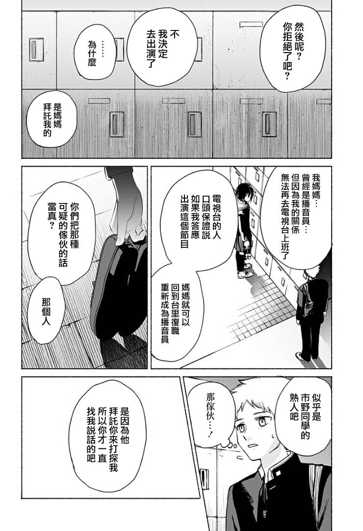 《不值一提的青春》漫画最新章节短篇免费下拉式在线观看章节第【44】张图片