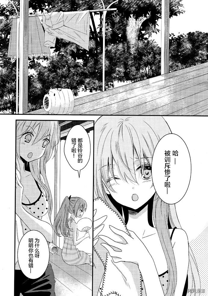 《散射光线》漫画最新章节第1话免费下拉式在线观看章节第【10】张图片