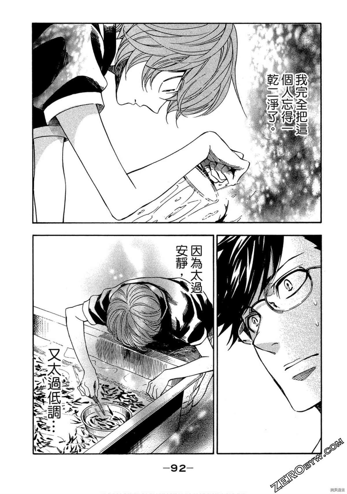 《体验捞金鱼吧》漫画最新章节第1卷免费下拉式在线观看章节第【93】张图片