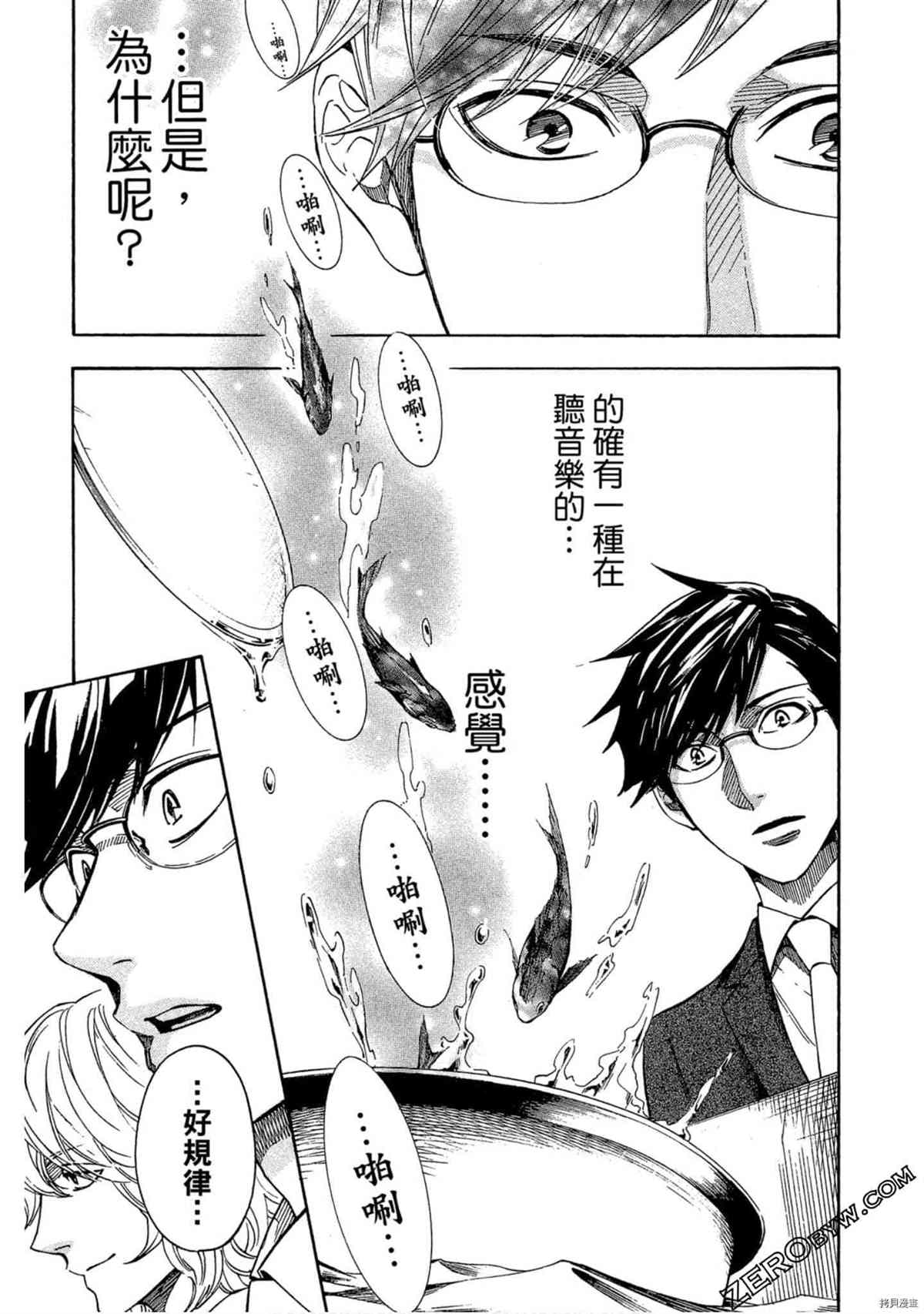 《体验捞金鱼吧》漫画最新章节第1卷免费下拉式在线观看章节第【94】张图片