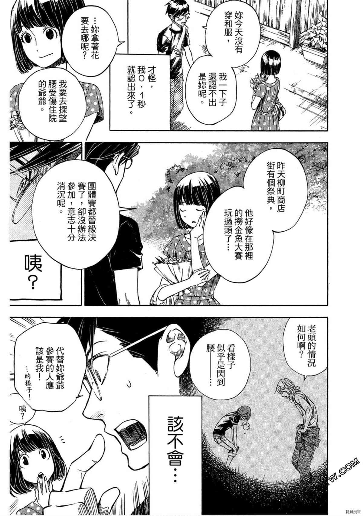 《体验捞金鱼吧》漫画最新章节第1卷免费下拉式在线观看章节第【132】张图片