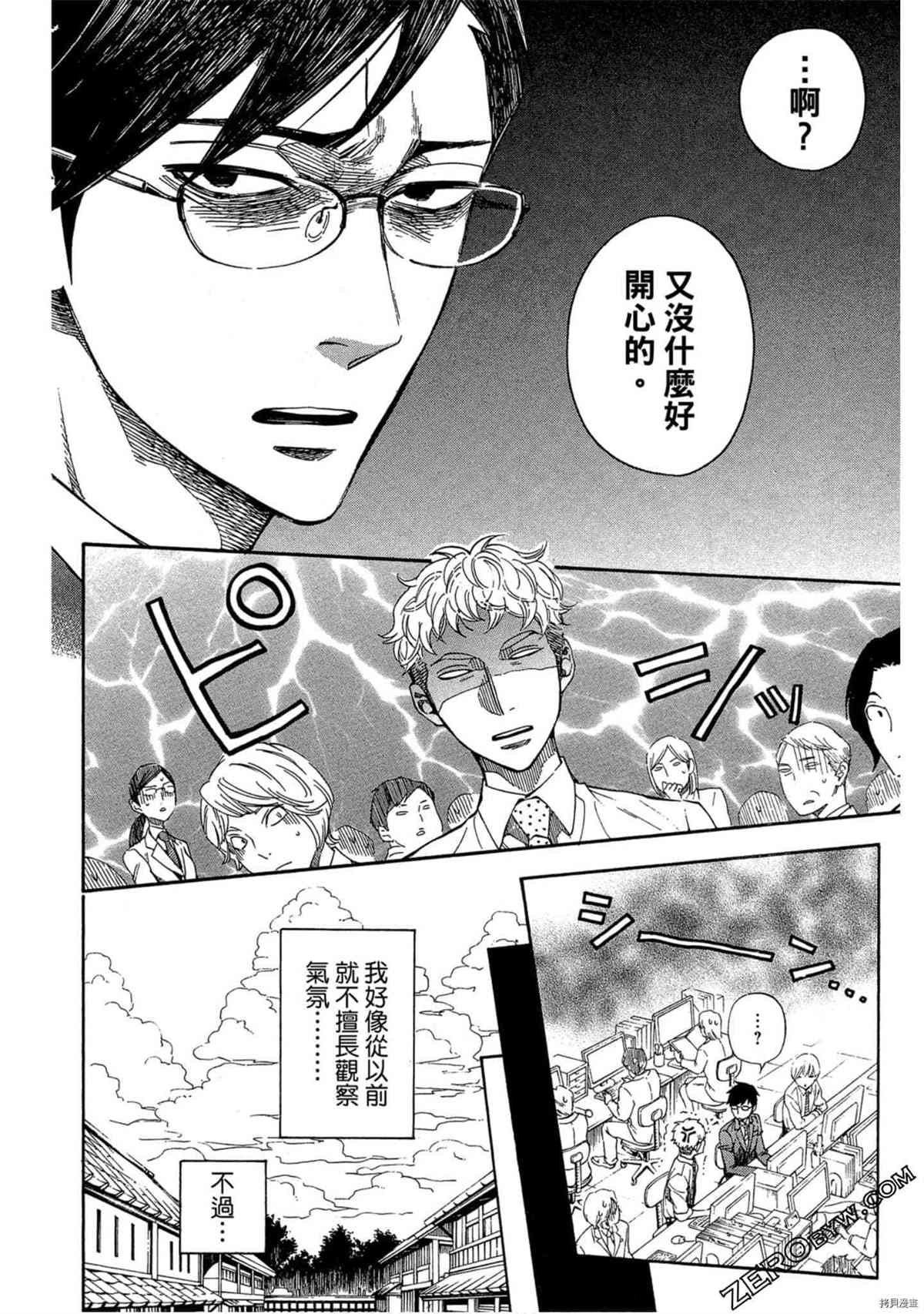 《体验捞金鱼吧》漫画最新章节第1卷免费下拉式在线观看章节第【27】张图片