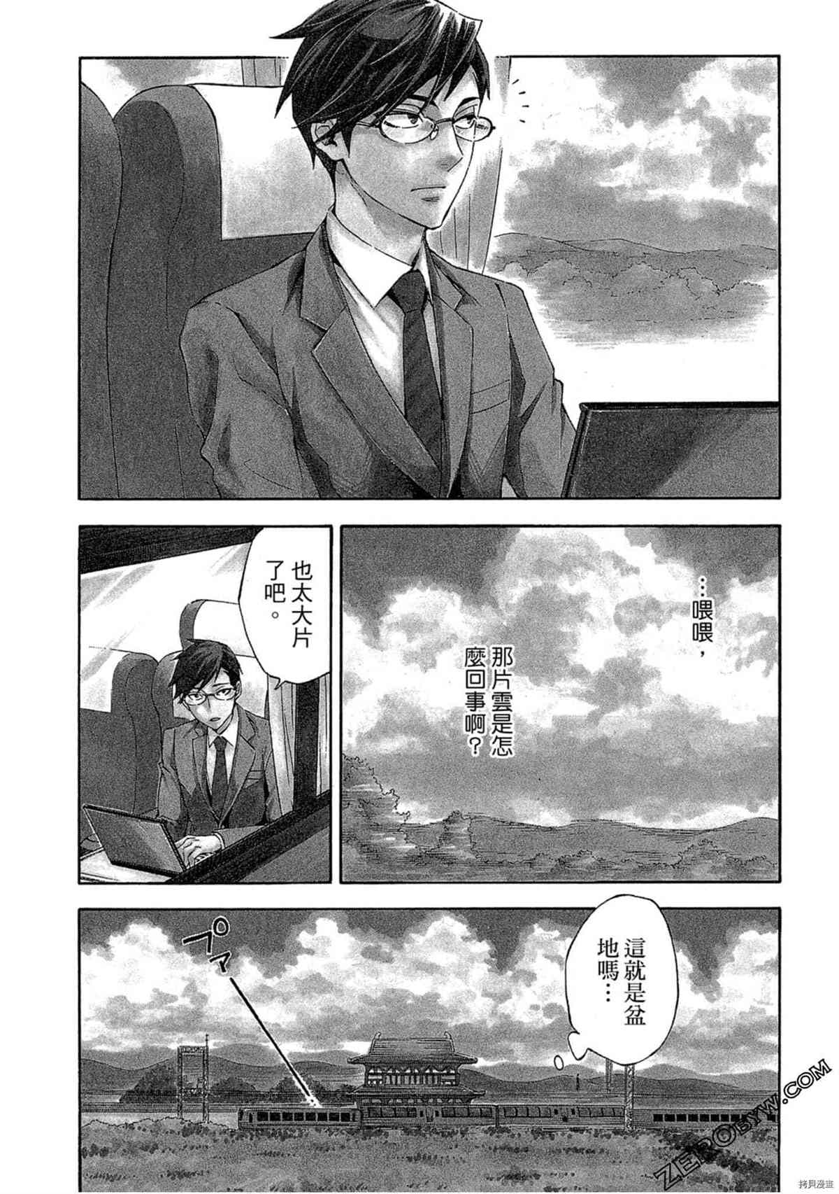 《体验捞金鱼吧》漫画最新章节第1卷免费下拉式在线观看章节第【5】张图片