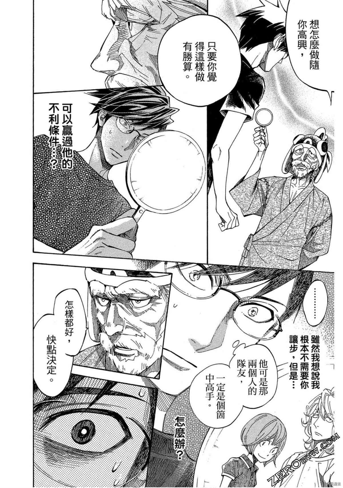 《体验捞金鱼吧》漫画最新章节第1卷免费下拉式在线观看章节第【149】张图片