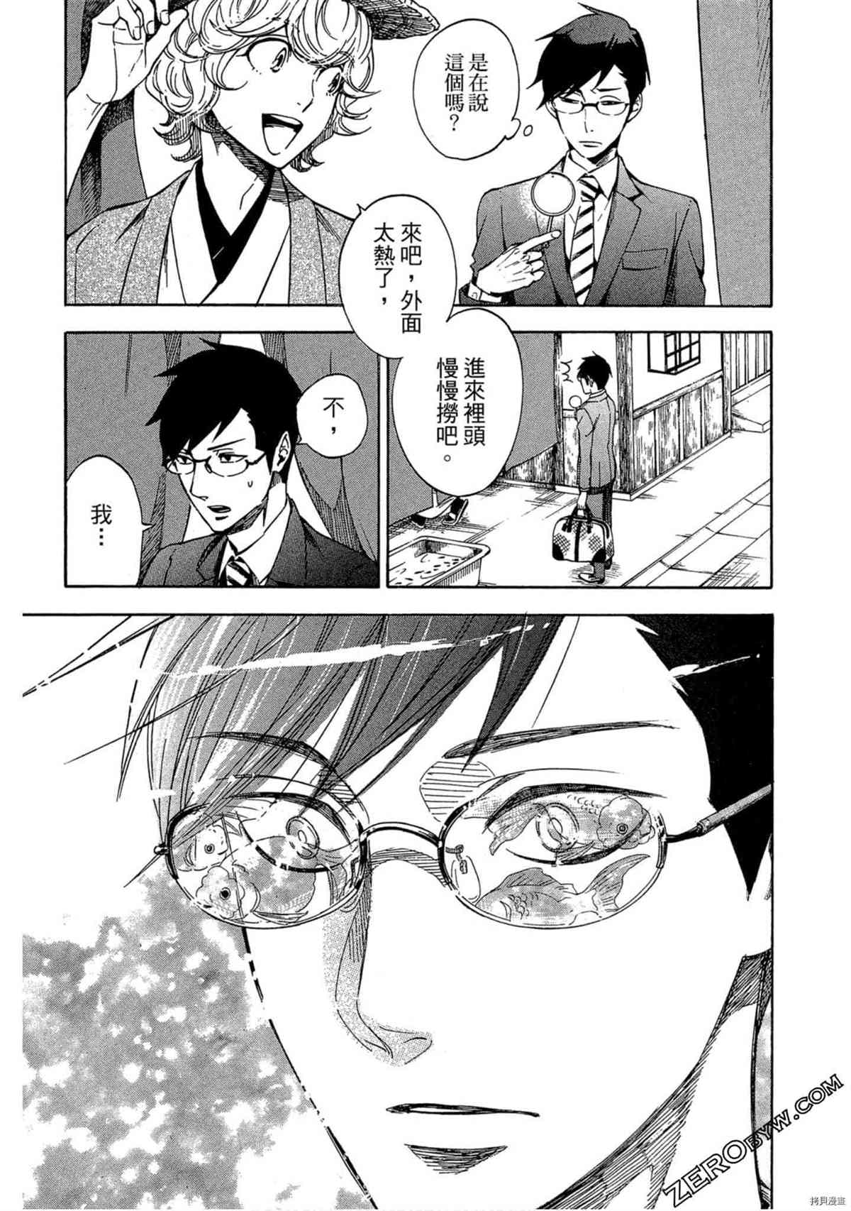 《体验捞金鱼吧》漫画最新章节第1卷免费下拉式在线观看章节第【10】张图片