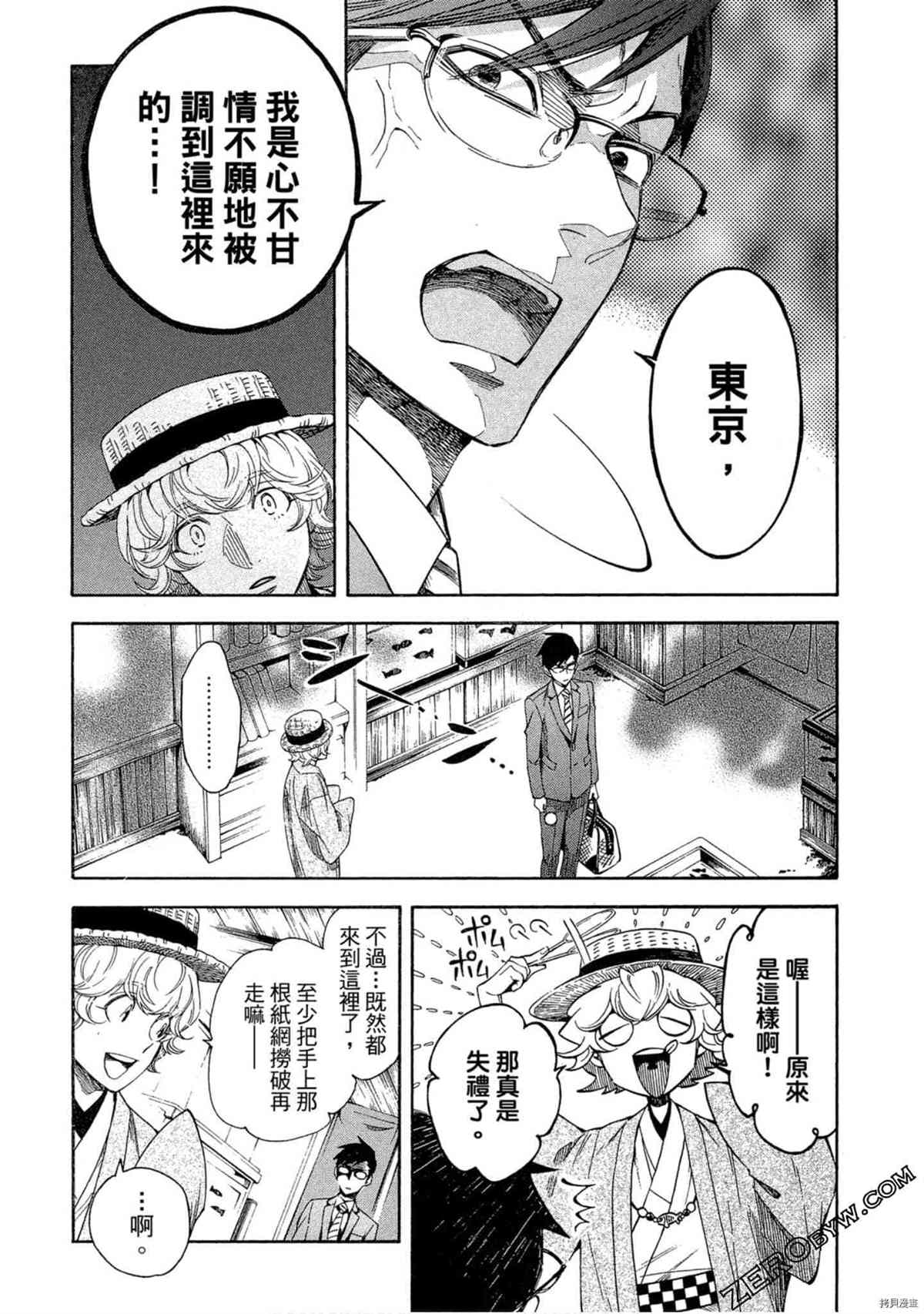 《体验捞金鱼吧》漫画最新章节第1卷免费下拉式在线观看章节第【14】张图片