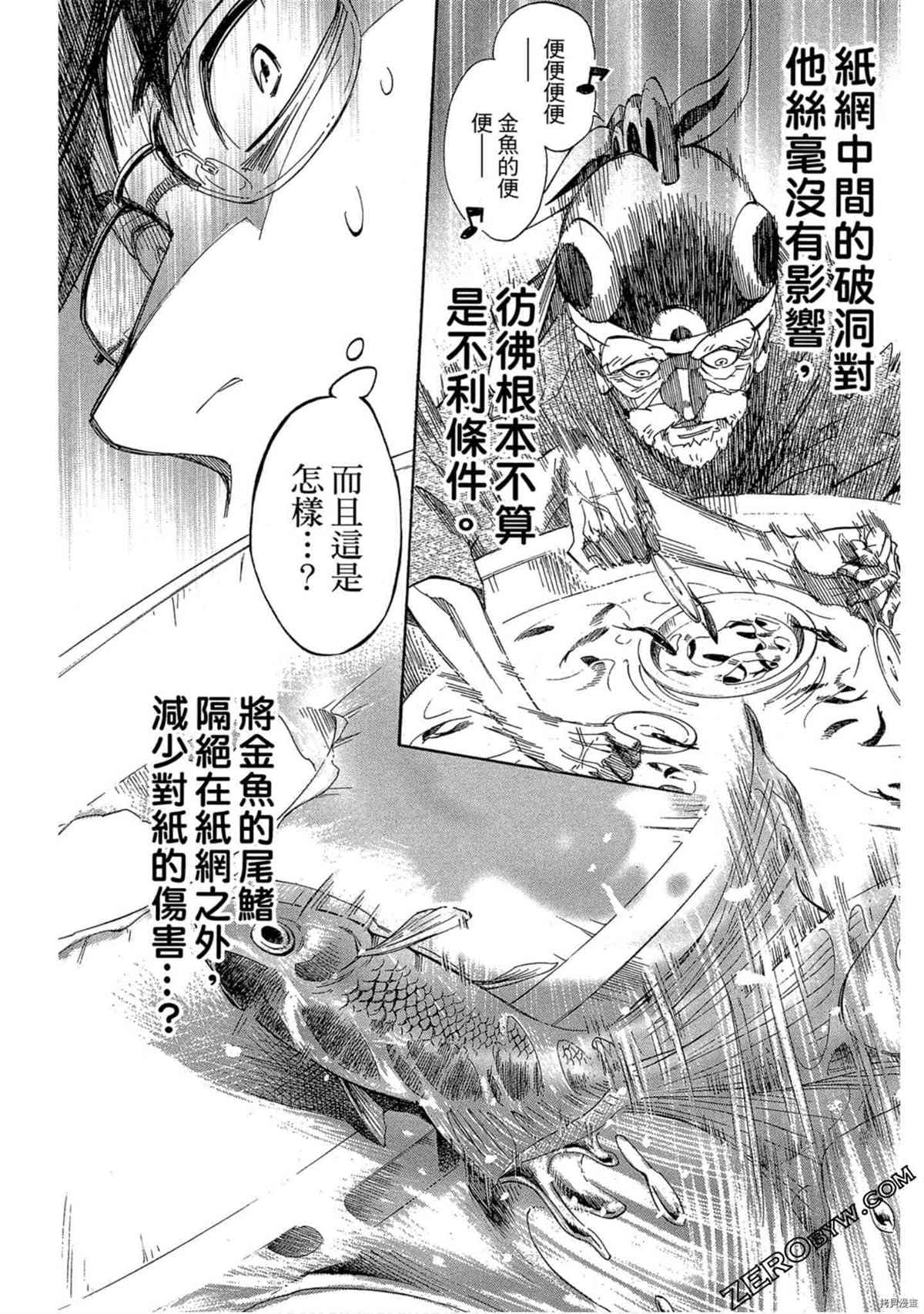 《体验捞金鱼吧》漫画最新章节第1卷免费下拉式在线观看章节第【155】张图片