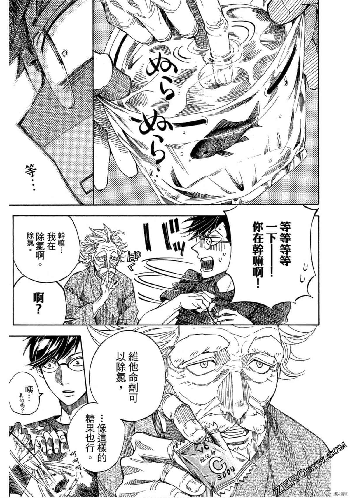 《体验捞金鱼吧》漫画最新章节第1卷免费下拉式在线观看章节第【144】张图片