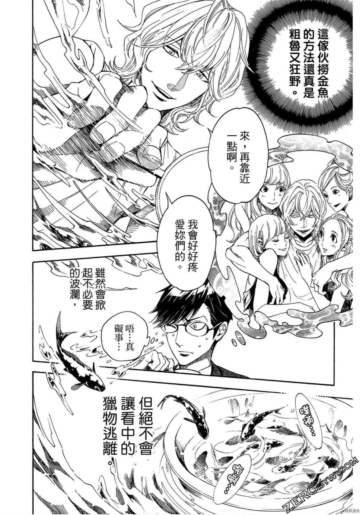 《体验捞金鱼吧》漫画最新章节第1卷免费下拉式在线观看章节第【89】张图片