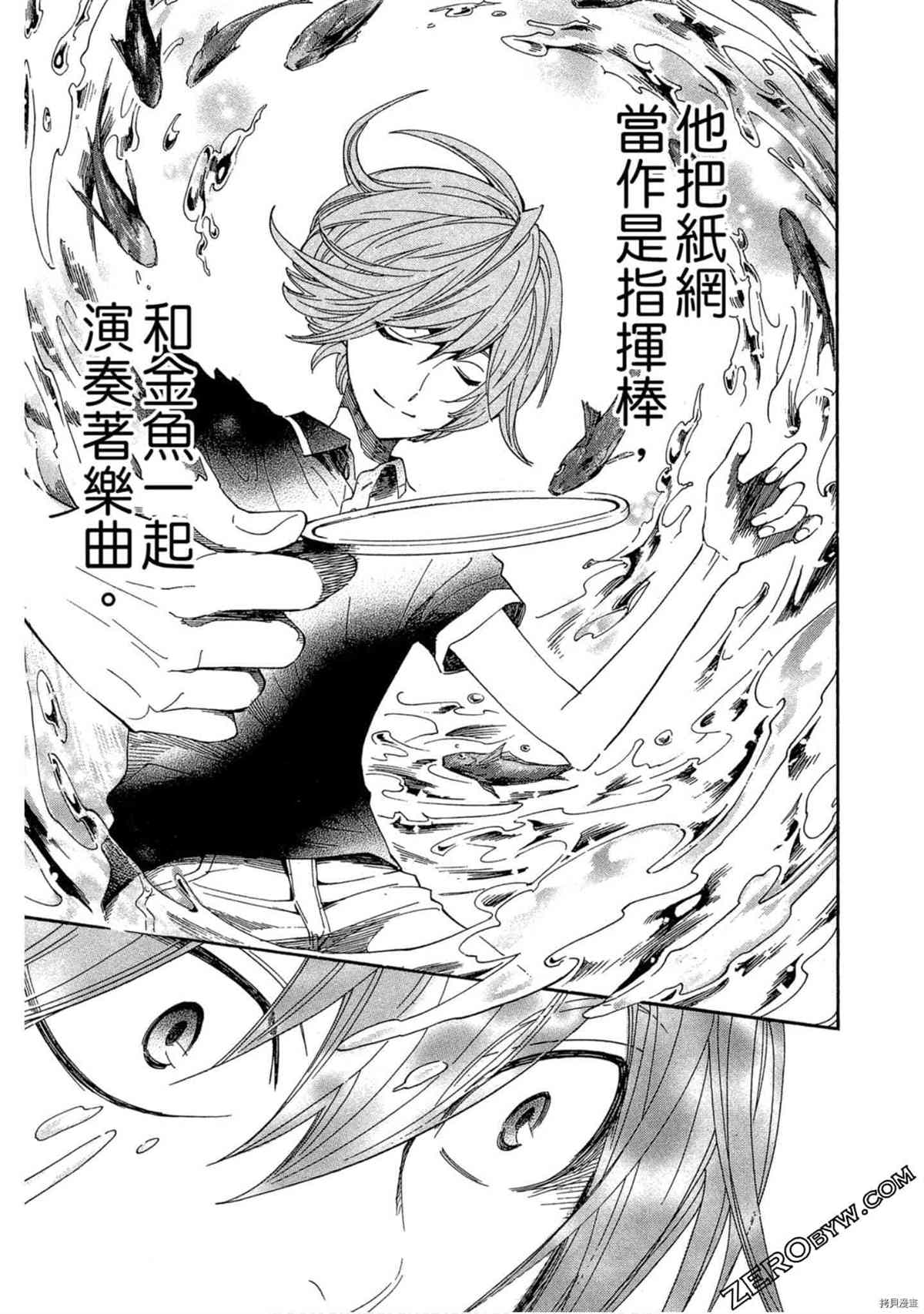 《体验捞金鱼吧》漫画最新章节第1卷免费下拉式在线观看章节第【96】张图片