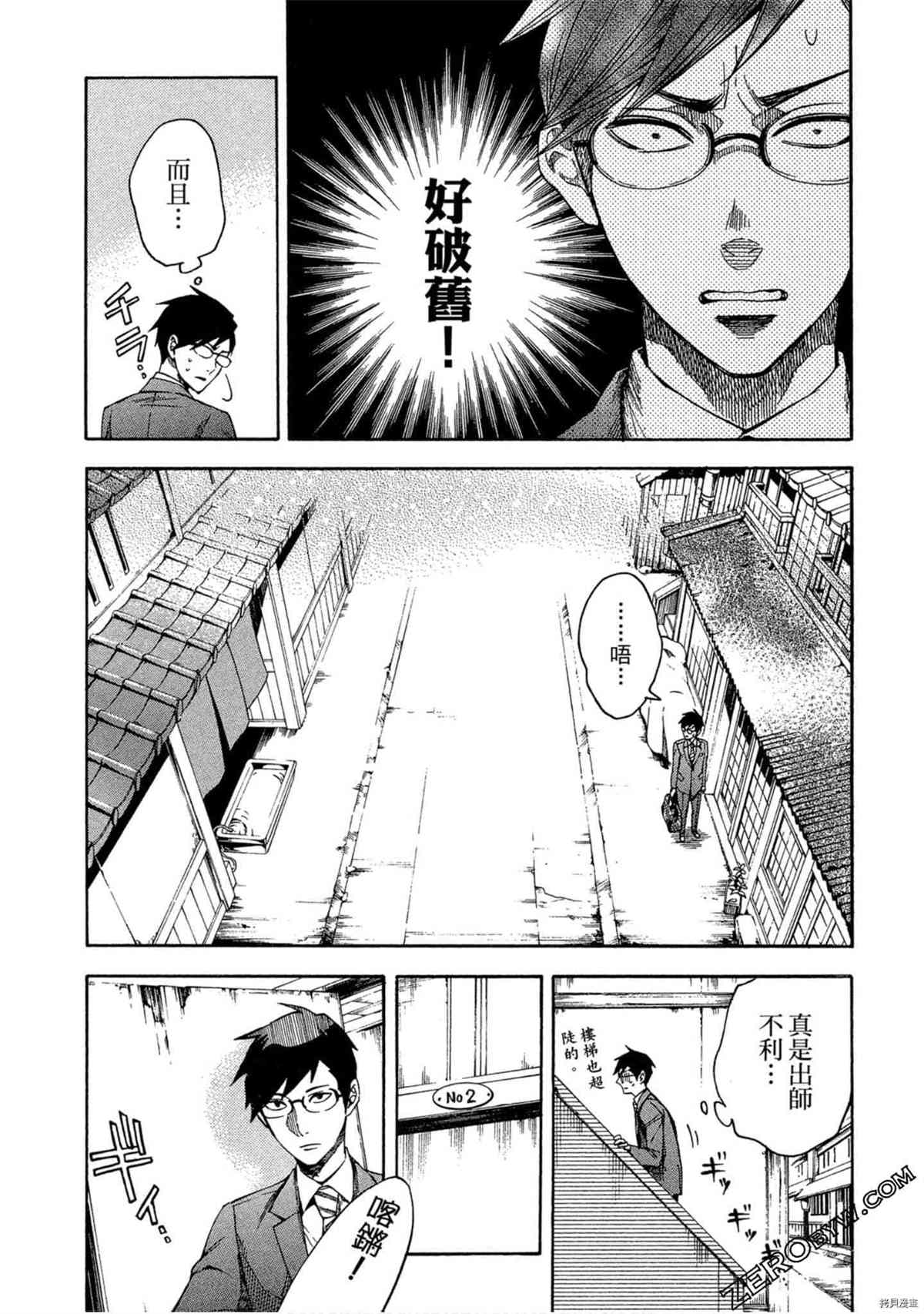 《体验捞金鱼吧》漫画最新章节第1卷免费下拉式在线观看章节第【17】张图片