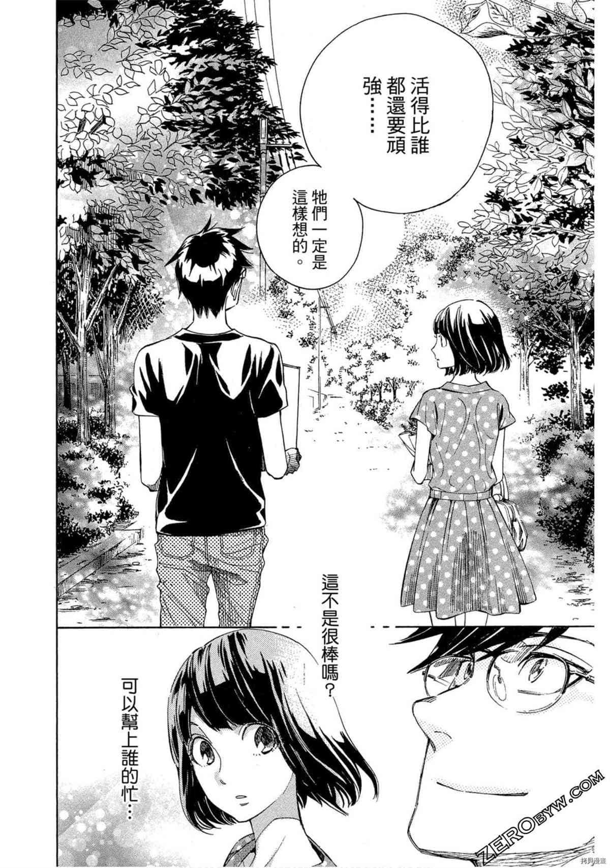 《体验捞金鱼吧》漫画最新章节第1卷免费下拉式在线观看章节第【139】张图片