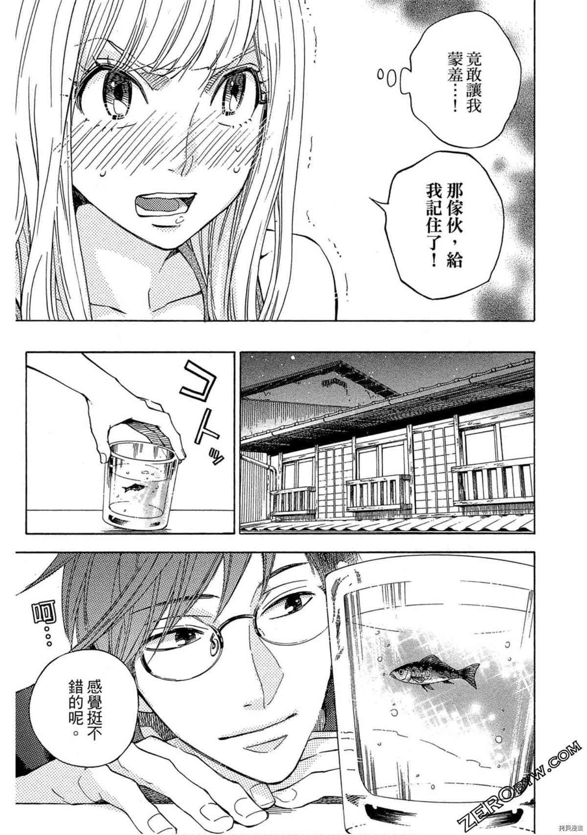 《体验捞金鱼吧》漫画最新章节第1卷免费下拉式在线观看章节第【124】张图片