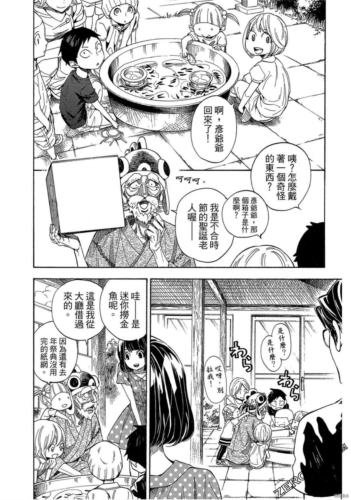 《体验捞金鱼吧》漫画最新章节第1卷免费下拉式在线观看章节第【147】张图片