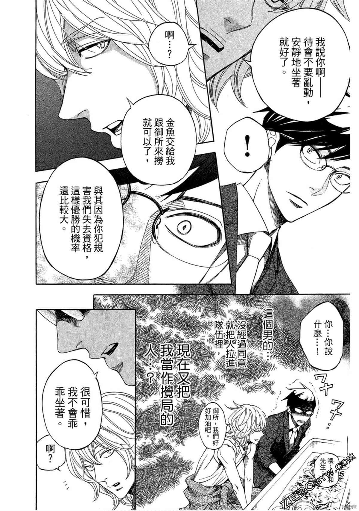 《体验捞金鱼吧》漫画最新章节第1卷免费下拉式在线观看章节第【81】张图片