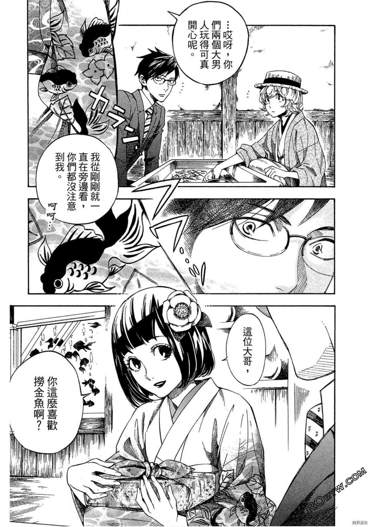 《体验捞金鱼吧》漫画最新章节第1卷免费下拉式在线观看章节第【40】张图片