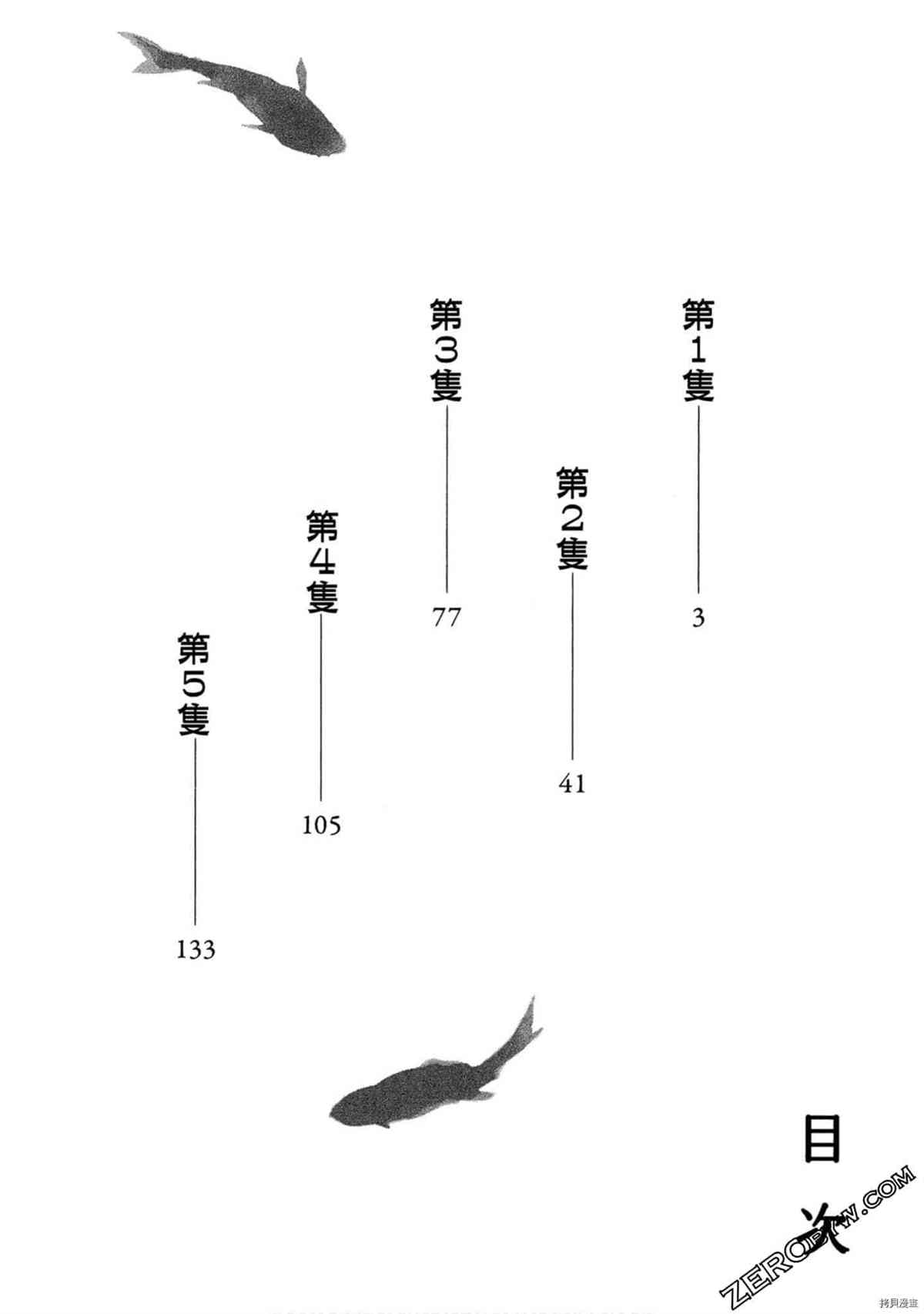 《体验捞金鱼吧》漫画最新章节第1卷免费下拉式在线观看章节第【3】张图片