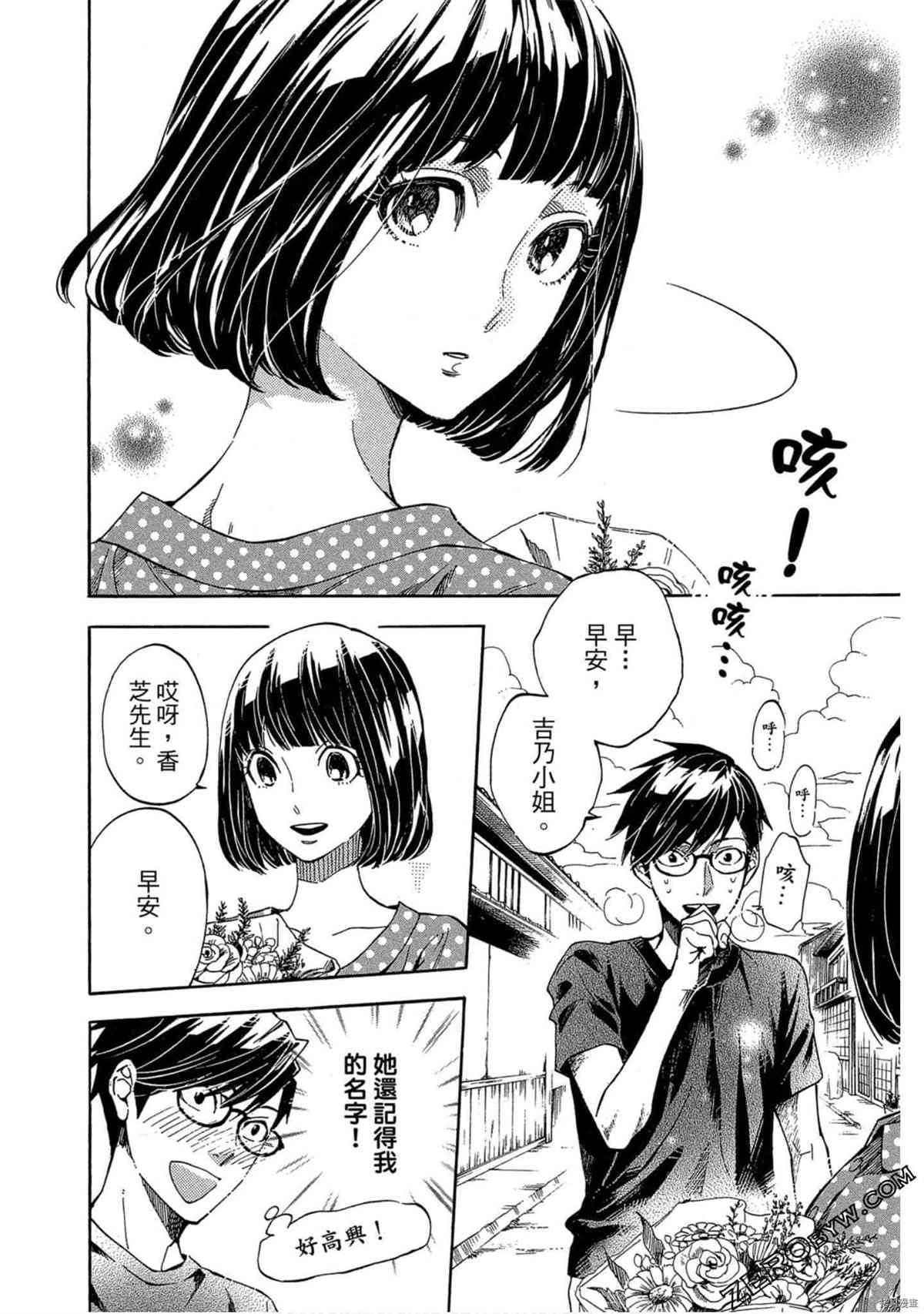 《体验捞金鱼吧》漫画最新章节第1卷免费下拉式在线观看章节第【131】张图片