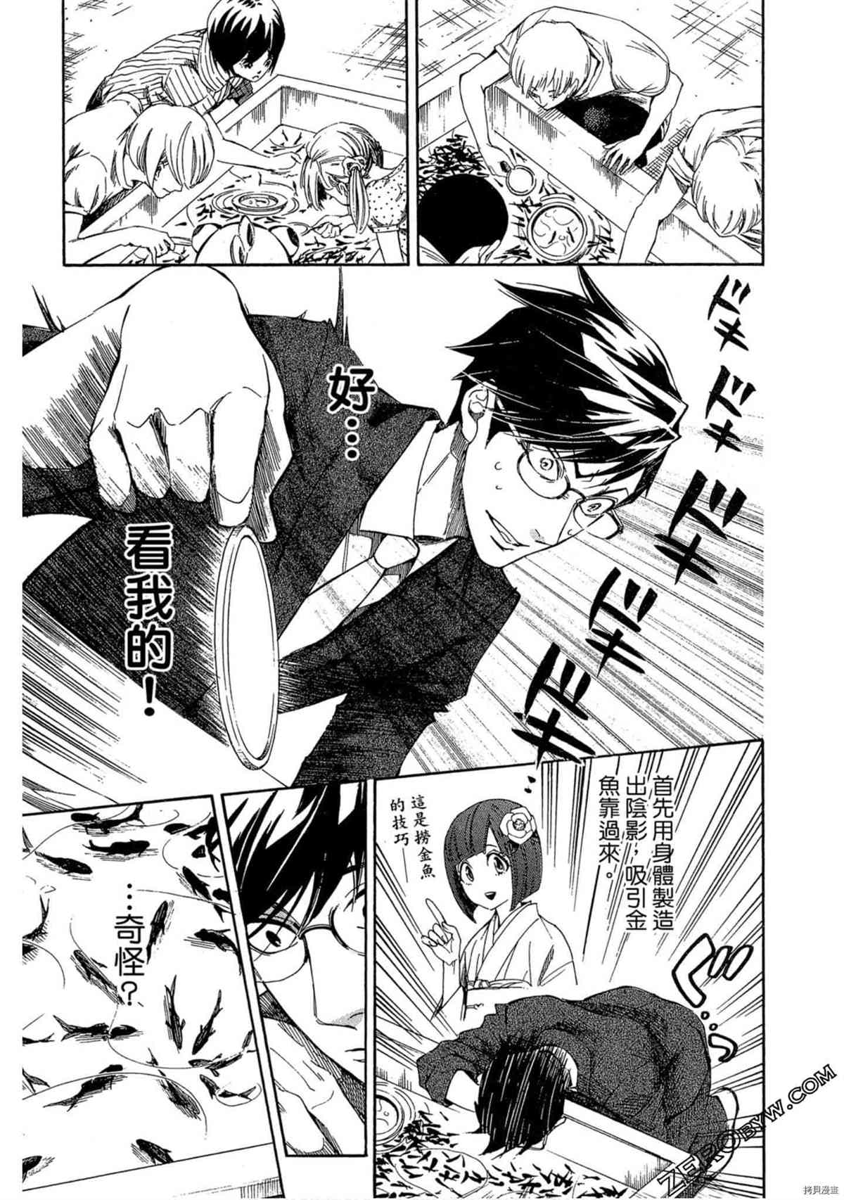 《体验捞金鱼吧》漫画最新章节第1卷免费下拉式在线观看章节第【84】张图片