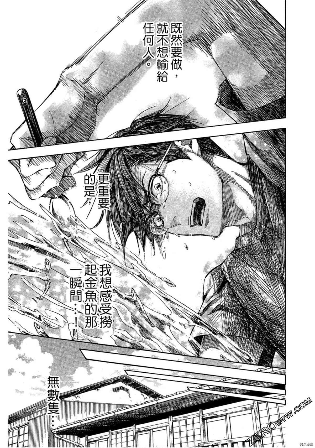 《体验捞金鱼吧》漫画最新章节第1卷免费下拉式在线观看章节第【128】张图片