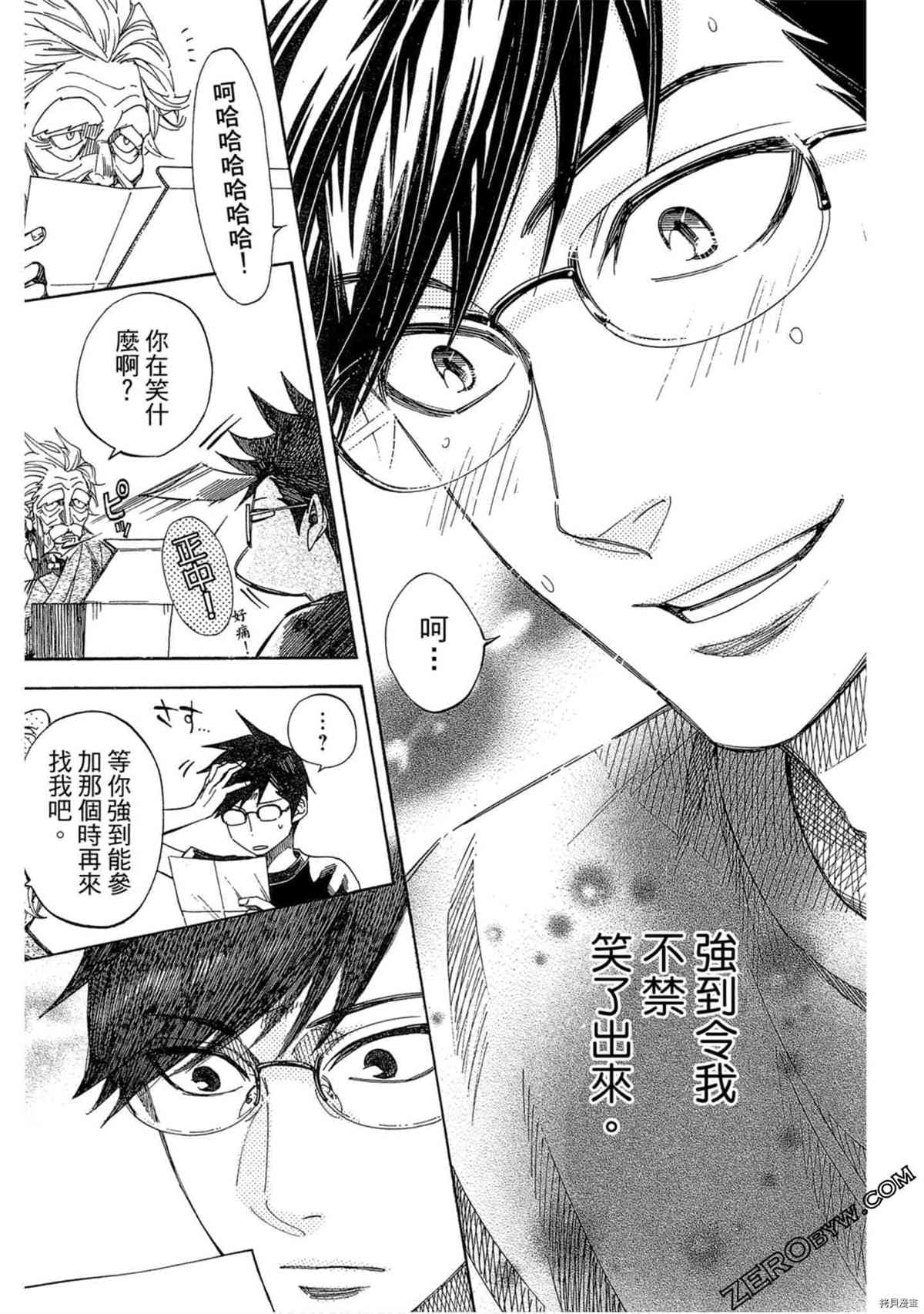 《体验捞金鱼吧》漫画最新章节第1卷免费下拉式在线观看章节第【160】张图片