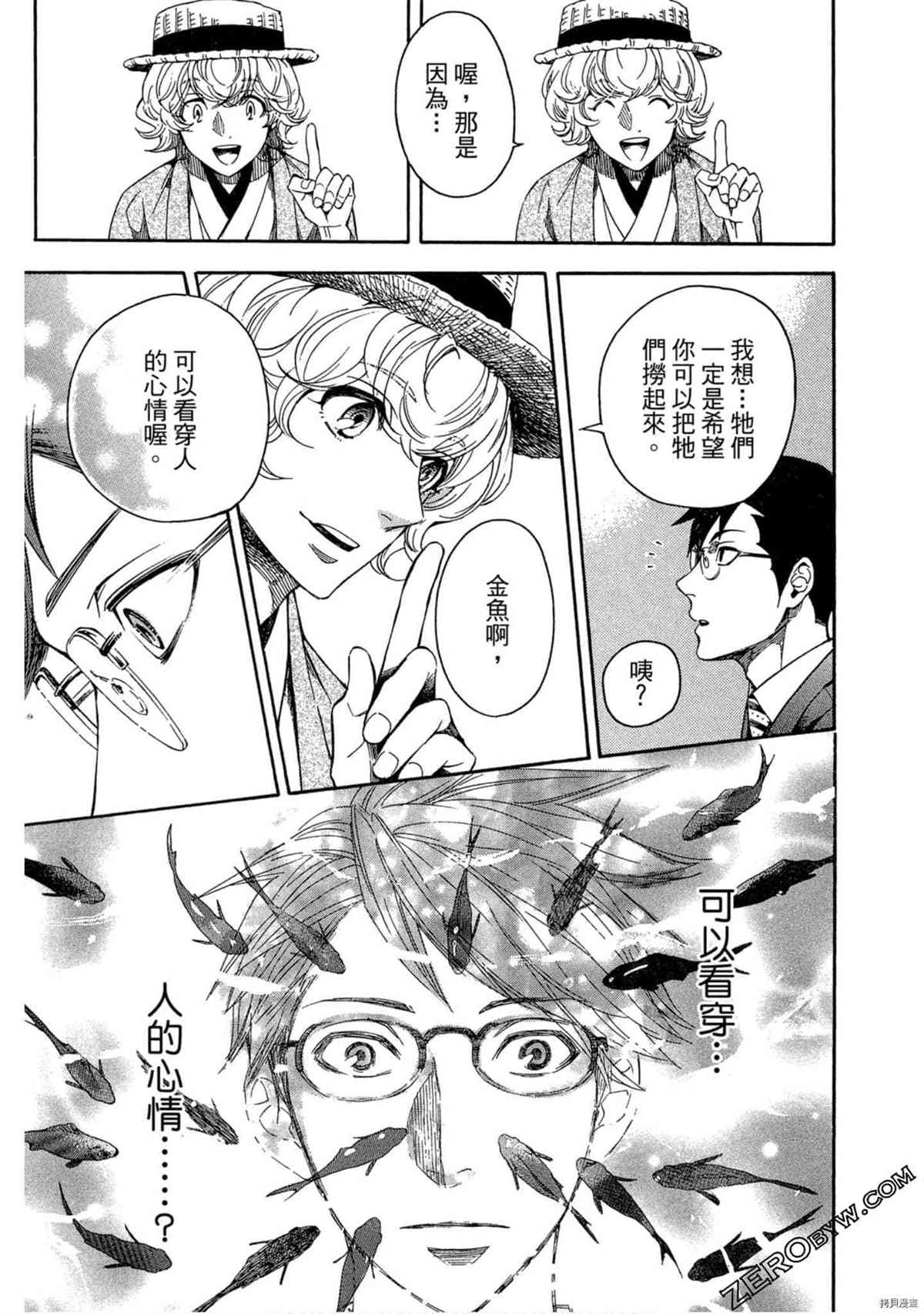 《体验捞金鱼吧》漫画最新章节第1卷免费下拉式在线观看章节第【32】张图片